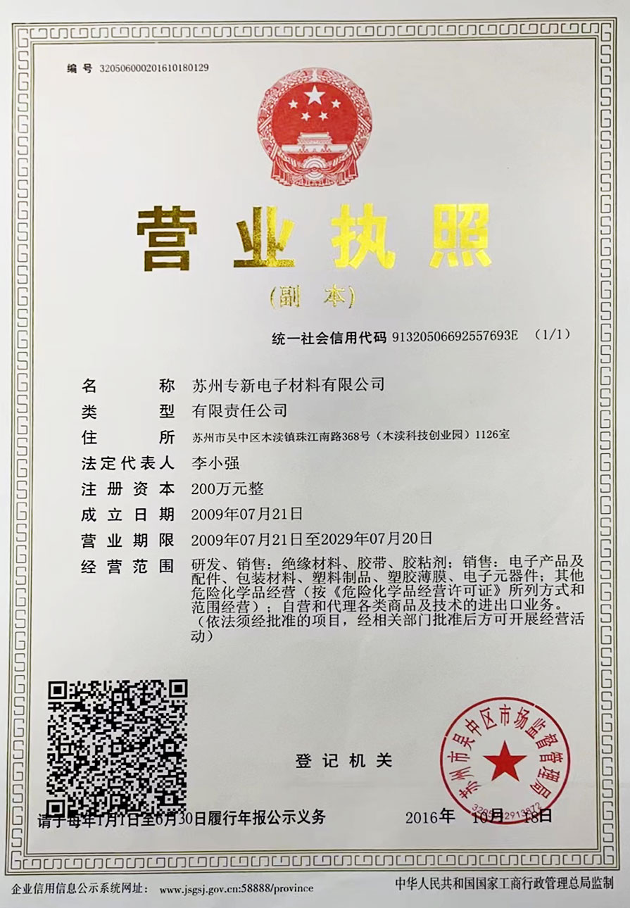 营业执照.jpg
