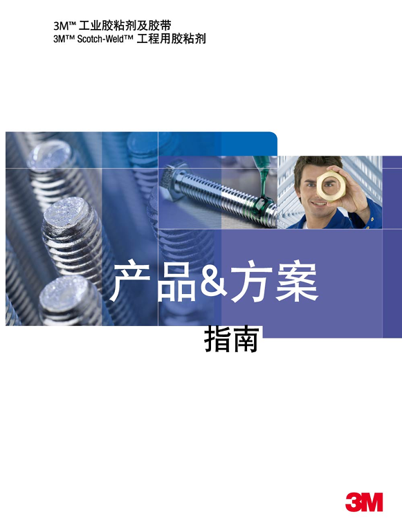 快干厌氧胶