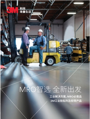 MRO样本
